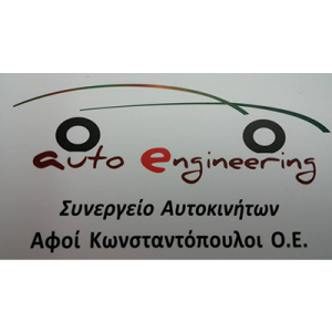 auto_engineering